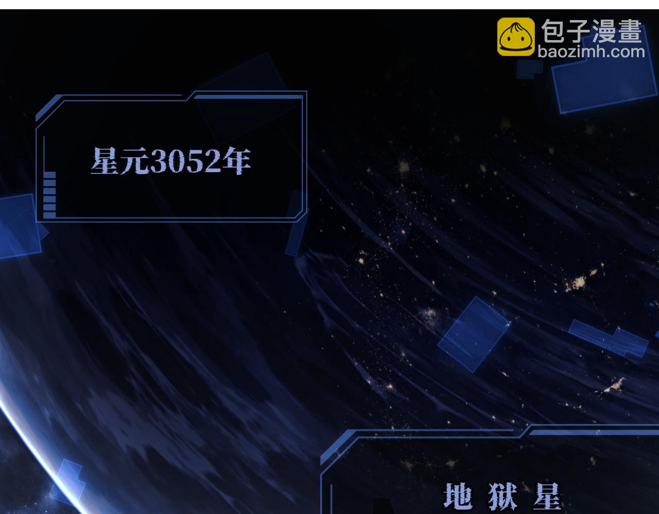 第1话 高冷指挥官在我怀里哭唧唧(1/3)-第1话