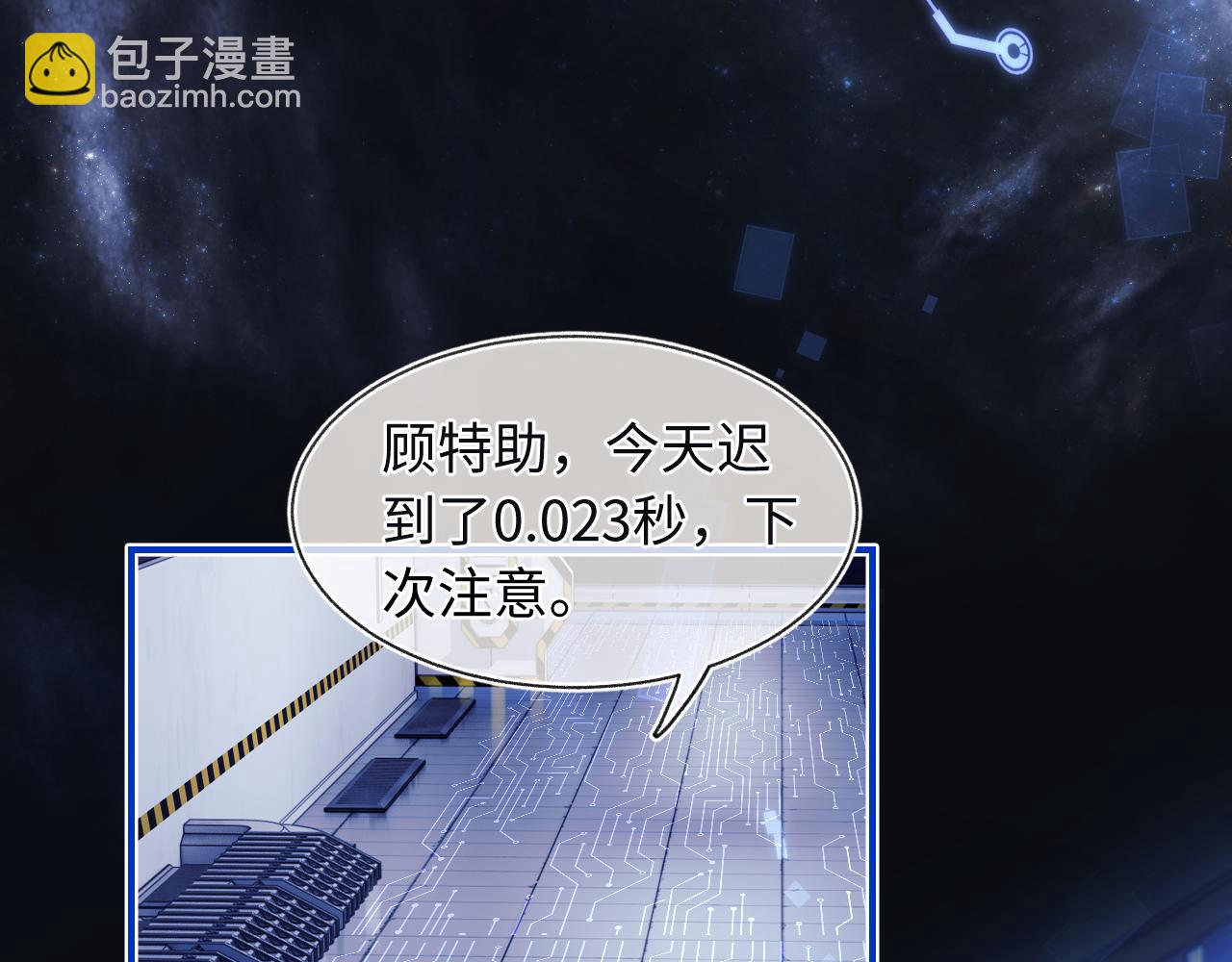 第1话 高冷指挥官在我怀里哭唧唧(1/3)-第1话