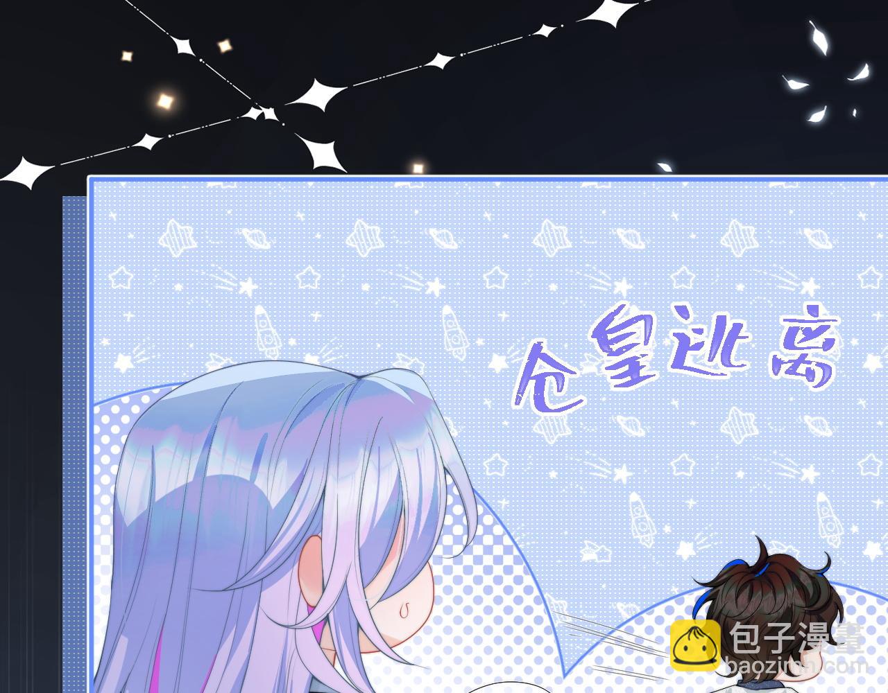 第11话 冷酷上司变身成小魅魔(1/3)-第11话