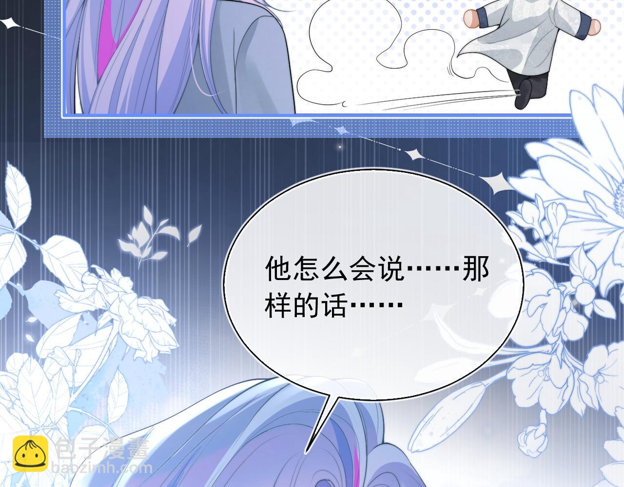 第11话 冷酷上司变身成小魅魔(1/3)-第11话