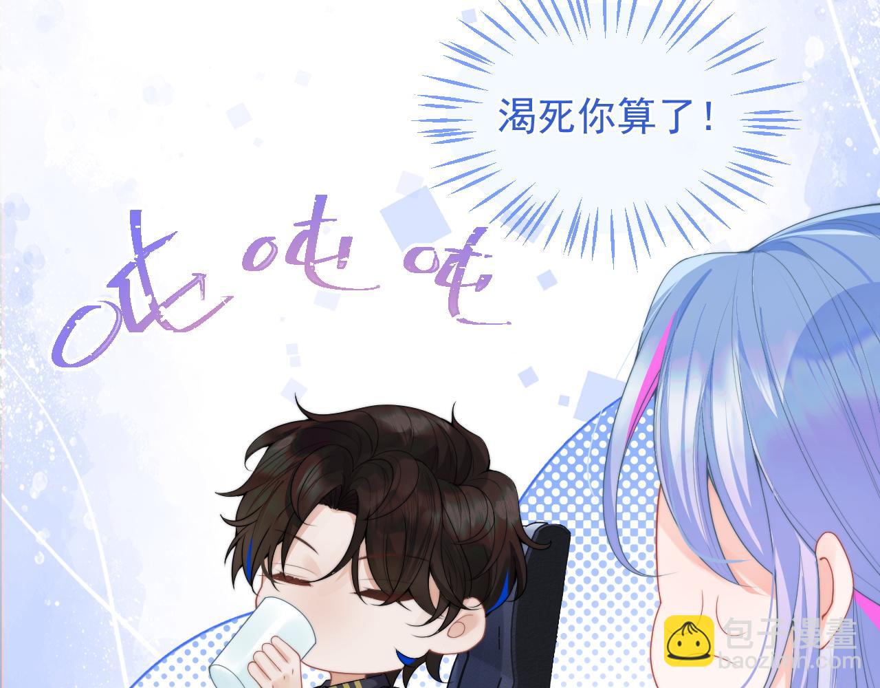 第11话 冷酷上司变身成小魅魔(1/3)-第11话