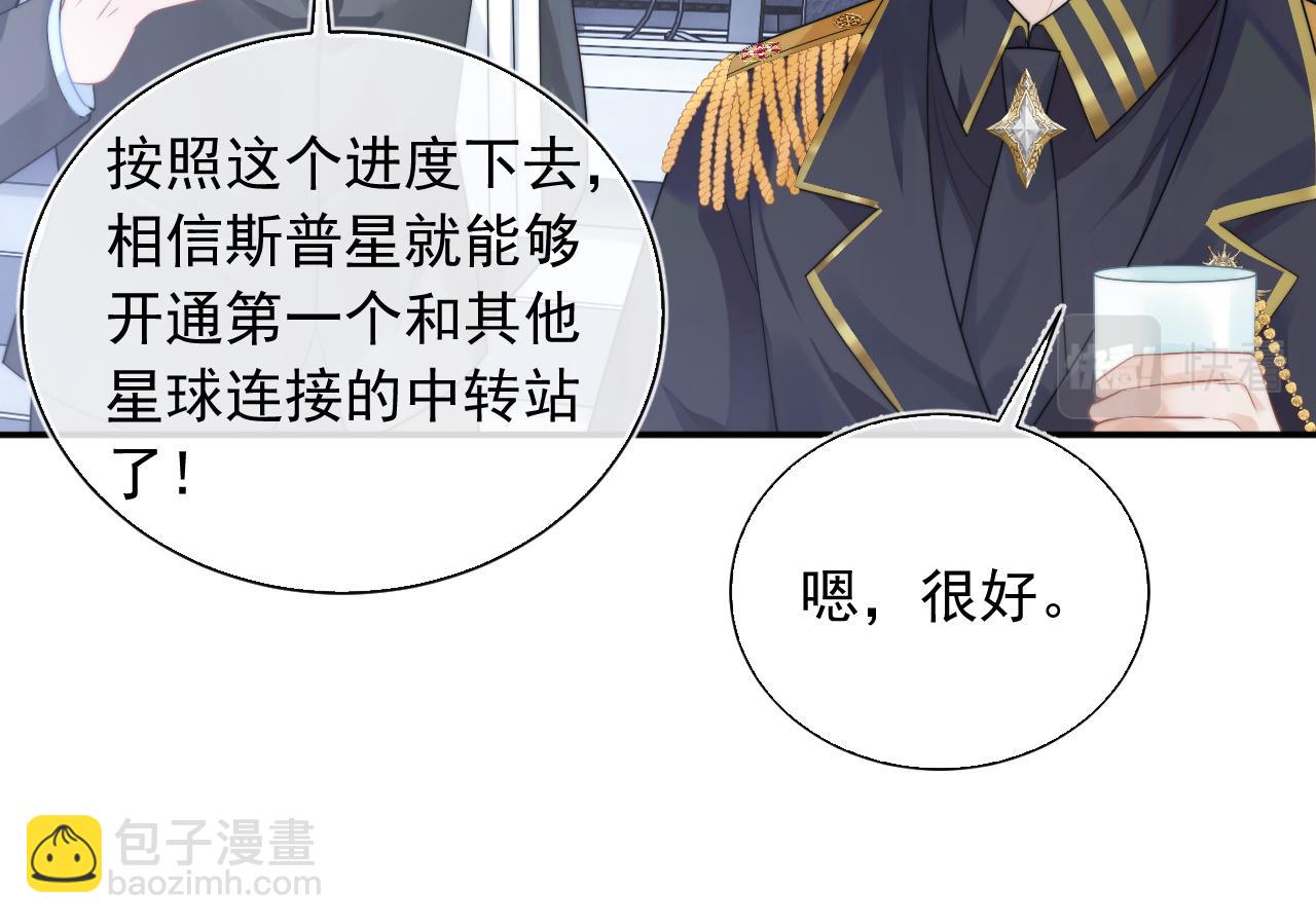 第11话 冷酷上司变身成小魅魔(1/3)-第11话