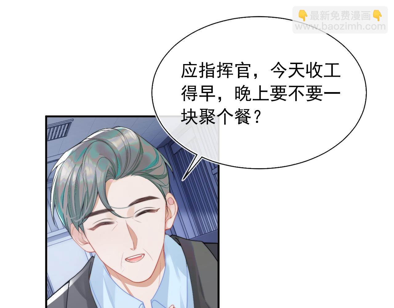 第11话 冷酷上司变身成小魅魔(1/3)-第11话