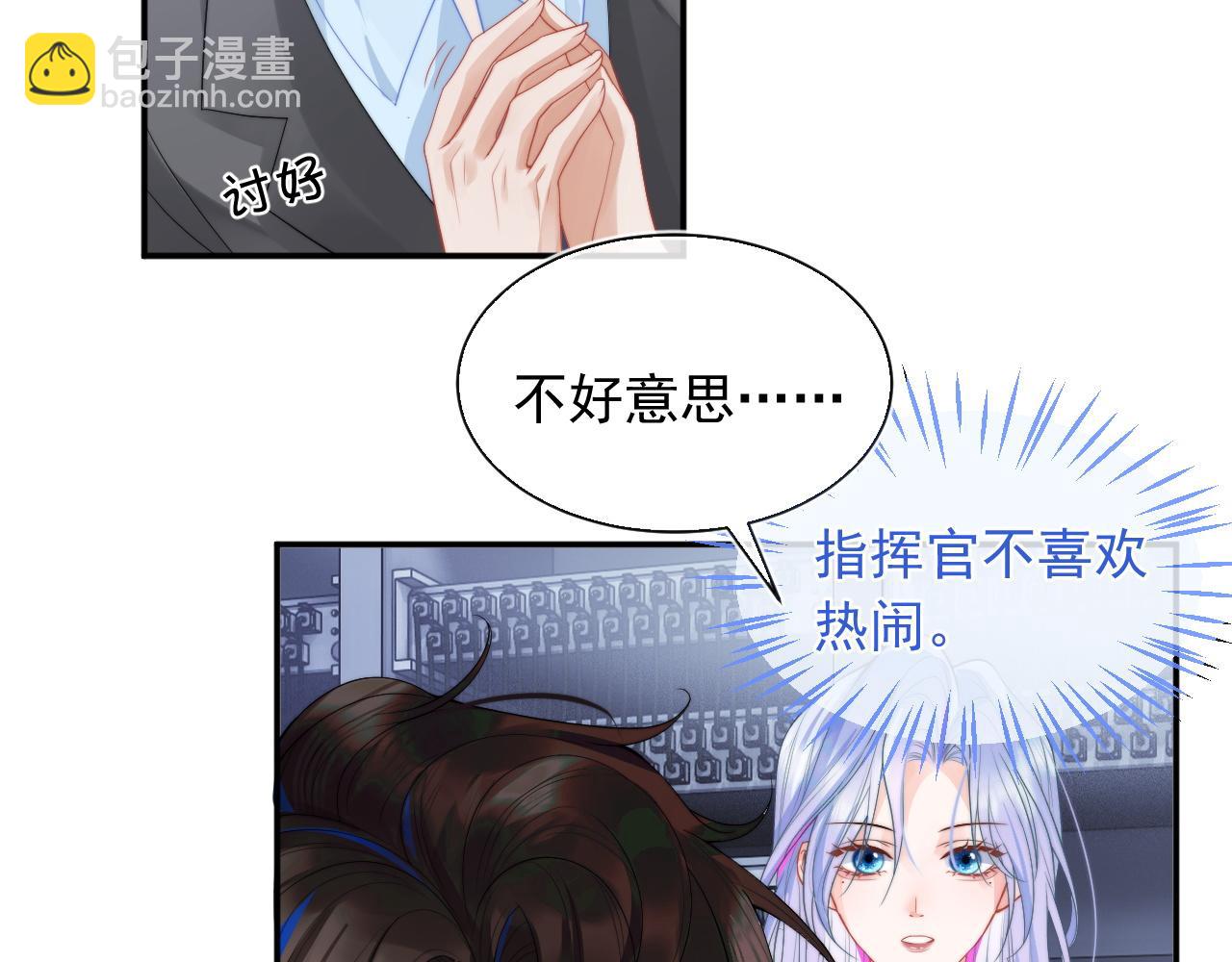 第11话 冷酷上司变身成小魅魔(1/3)-第11话