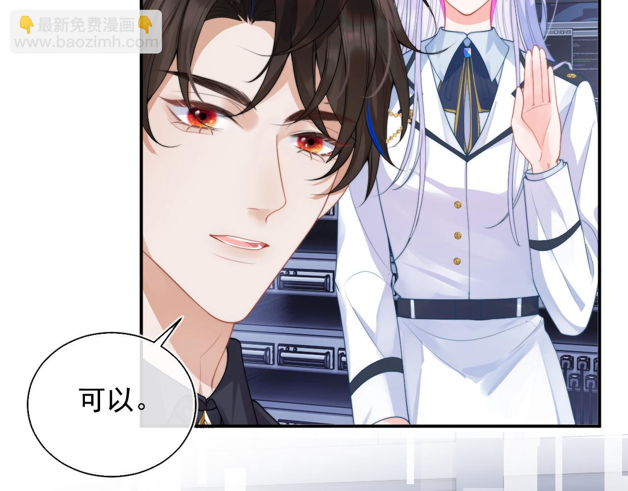 第11话 冷酷上司变身成小魅魔(1/3)-第11话