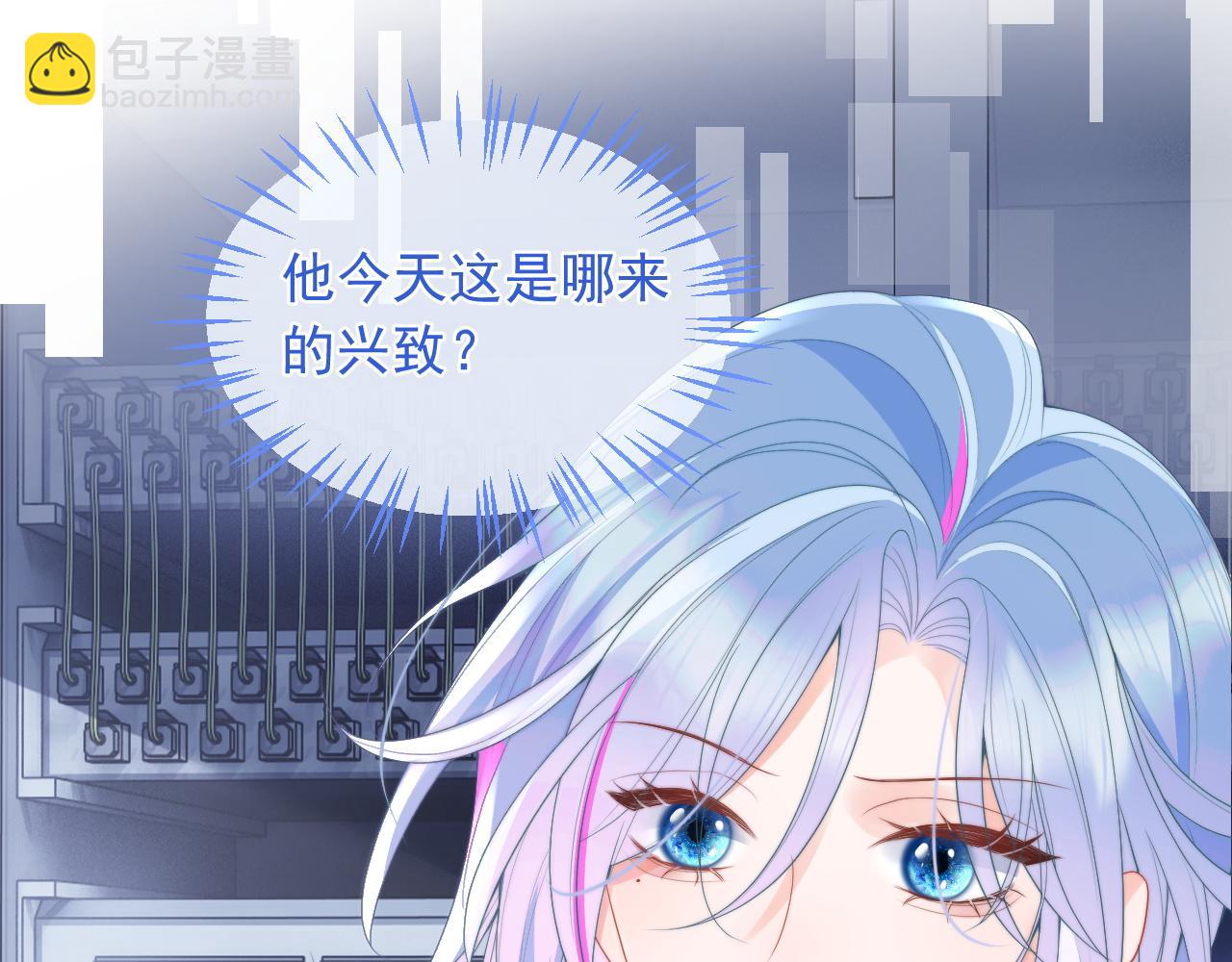 第11话 冷酷上司变身成小魅魔(1/3)-第11话