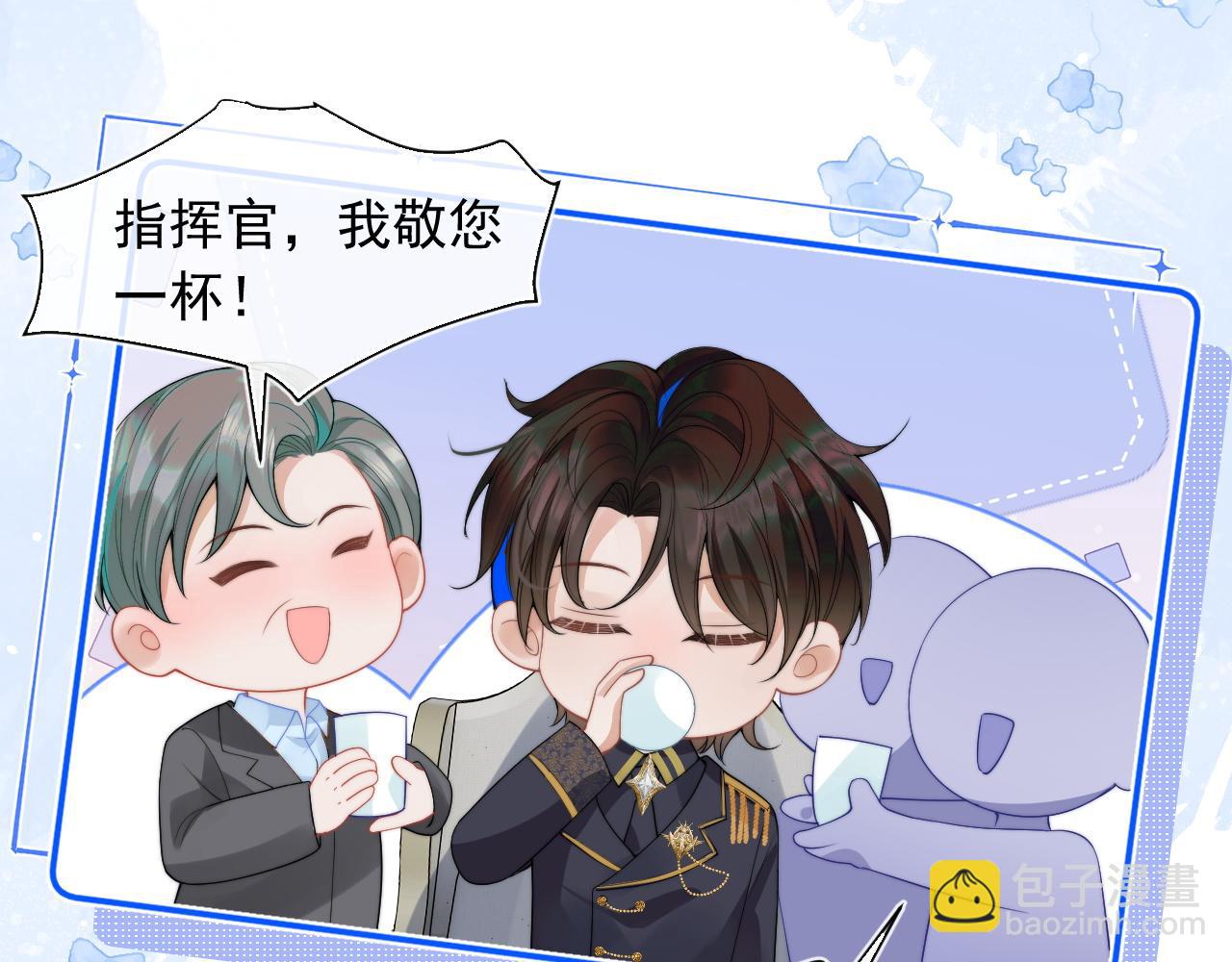 第11话 冷酷上司变身成小魅魔(1/3)-第11话