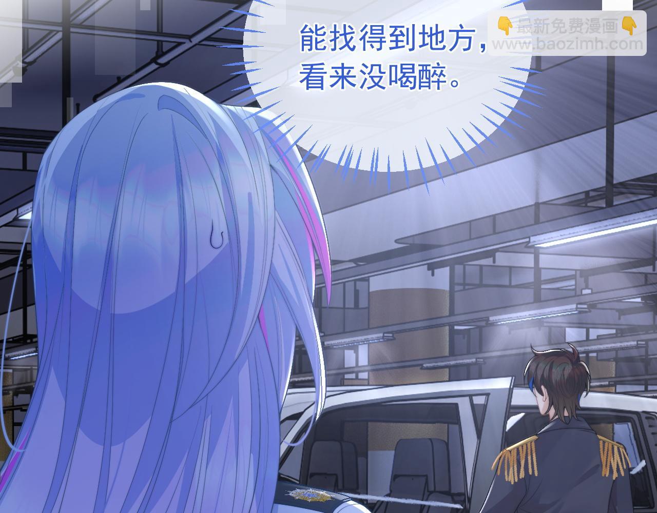 第11话 冷酷上司变身成小魅魔(1/3)-第11话