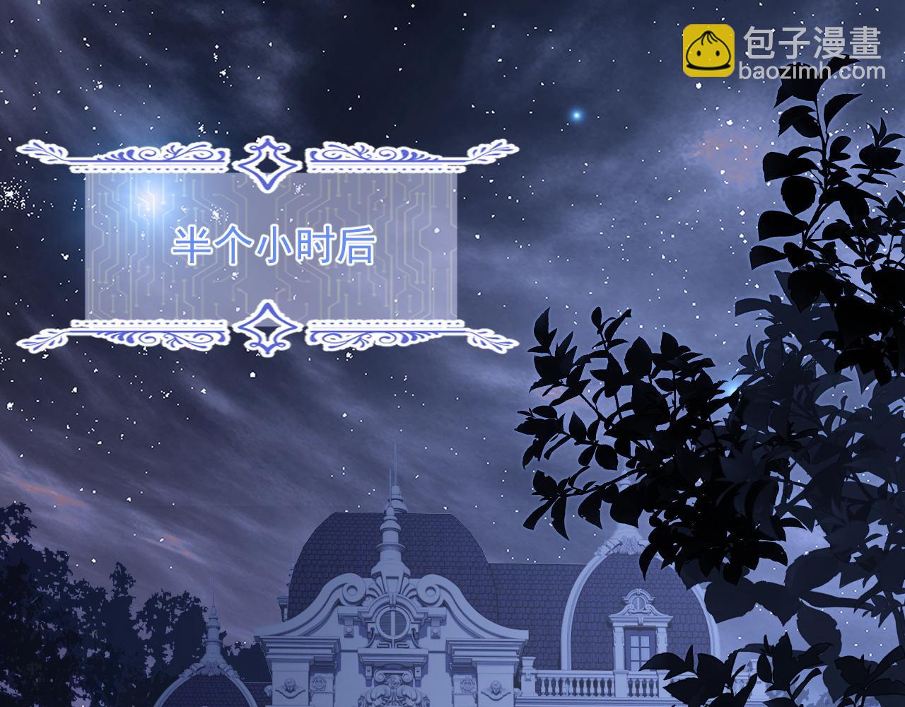 第11话 冷酷上司变身成小魅魔(1/3)-第11话