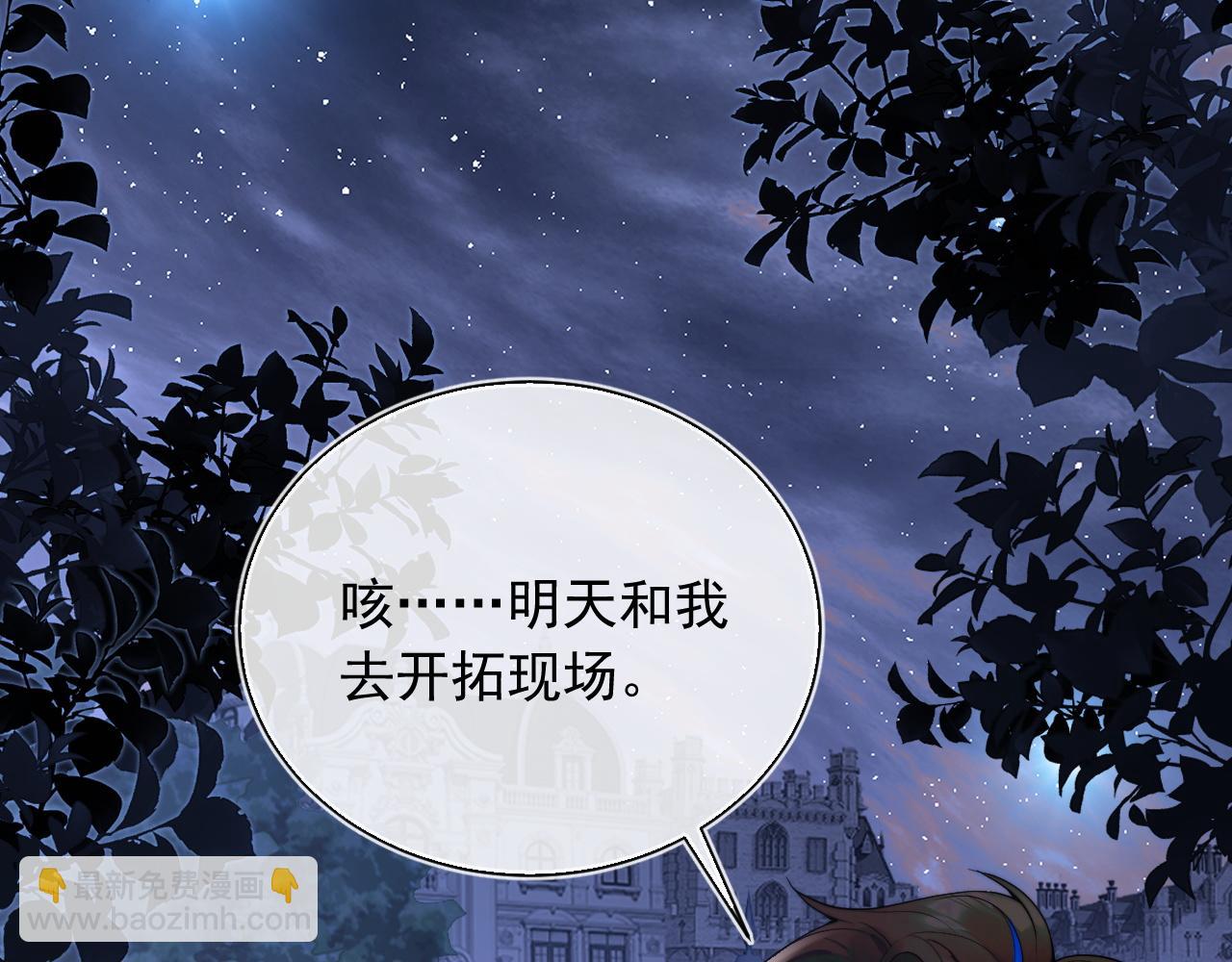 第11话 冷酷上司变身成小魅魔(1/3)-第11话