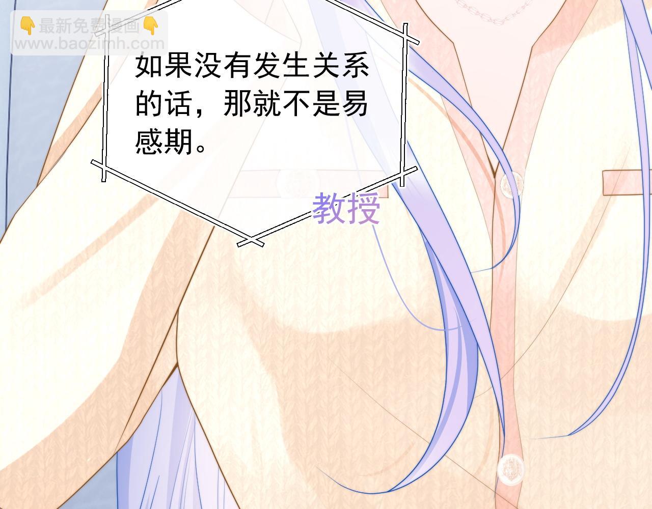 第15话 好东西都是微微的！(1/3)-第15话