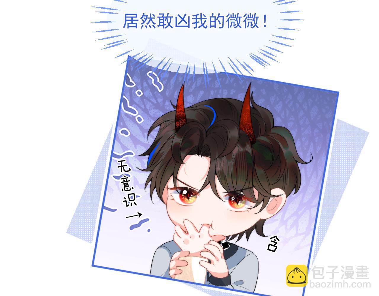 第17话 惩罚小魅魔(1/3)-第17话