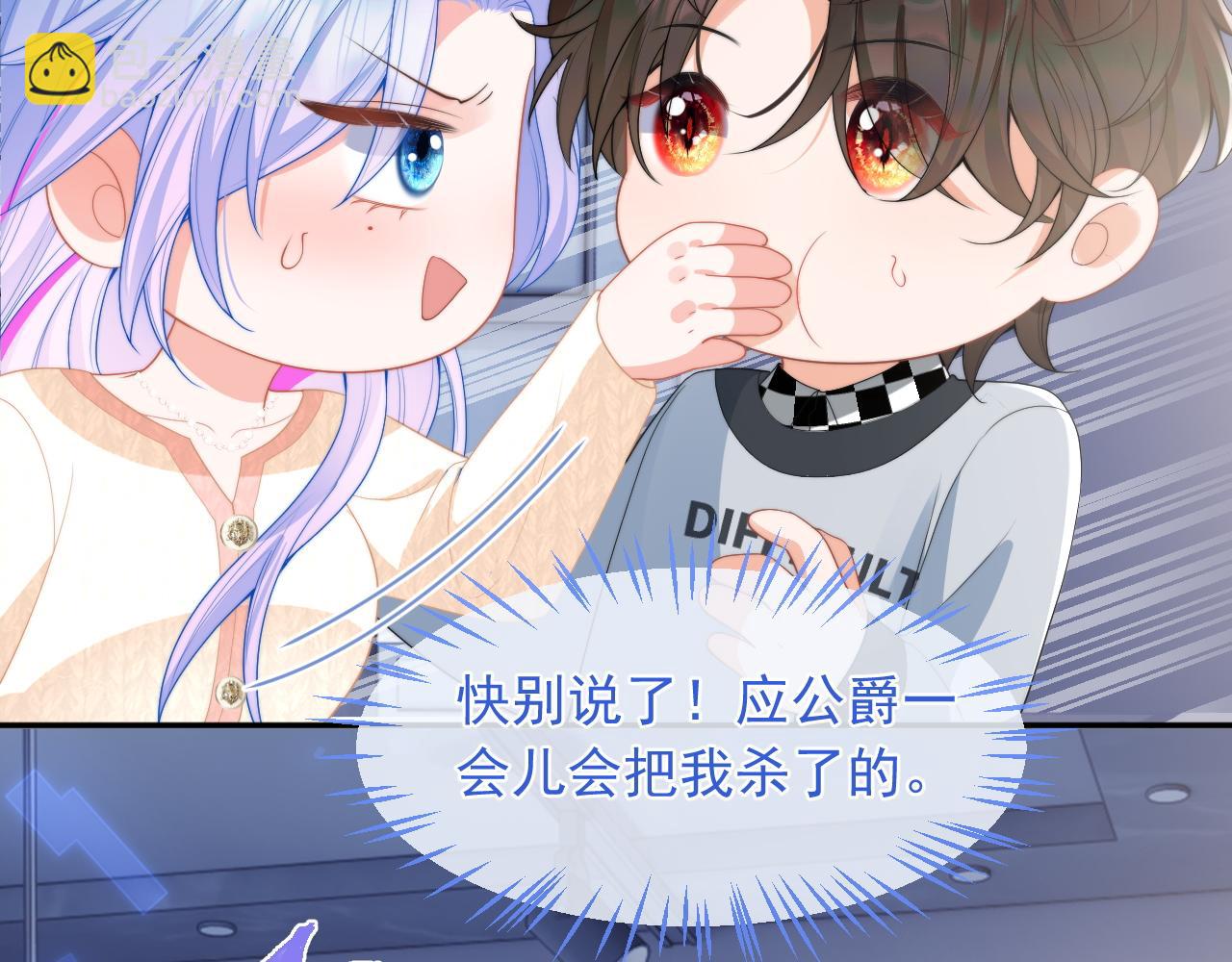 第17话 惩罚小魅魔(1/3)-第17话