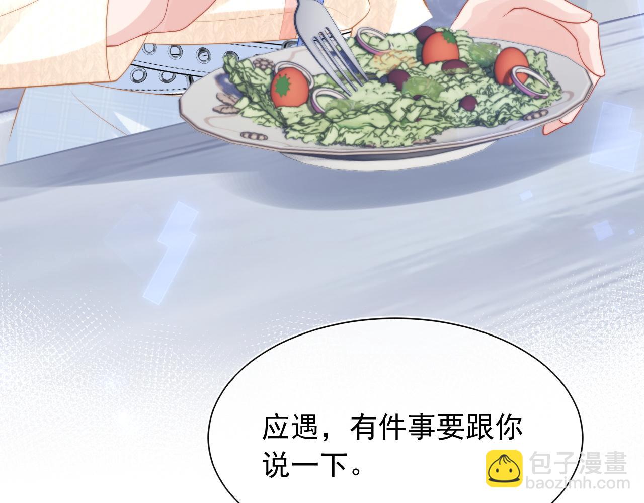 第19话 小魅魔的信任(1/3)-第19话