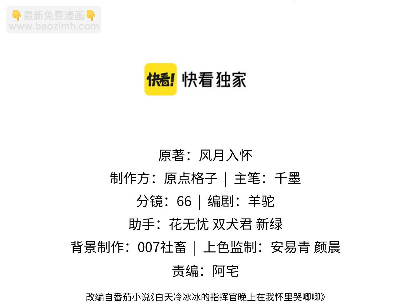 第19话 小魅魔的信任(1/3)-第19话