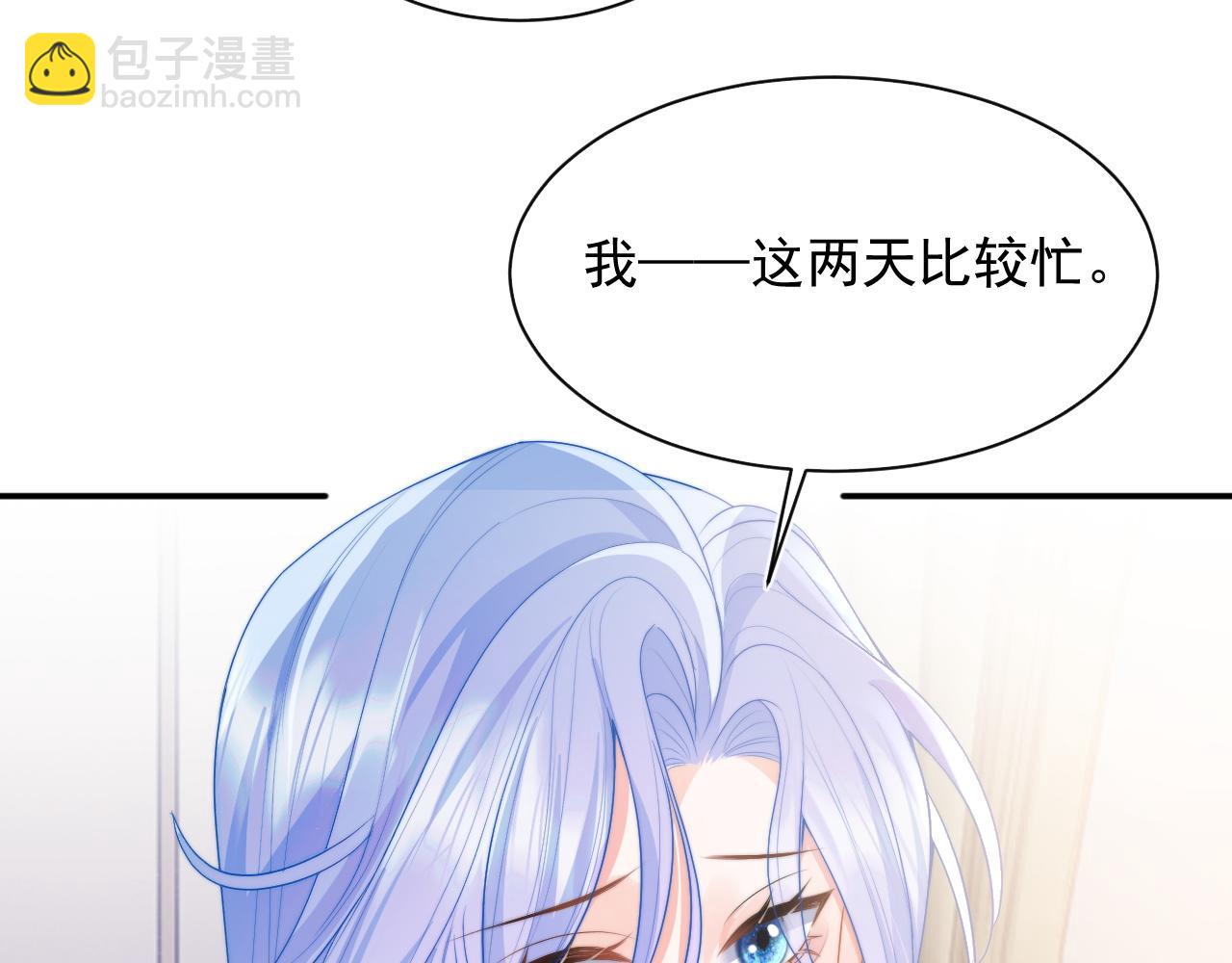 第21话 占有欲？(1/3)-第21话