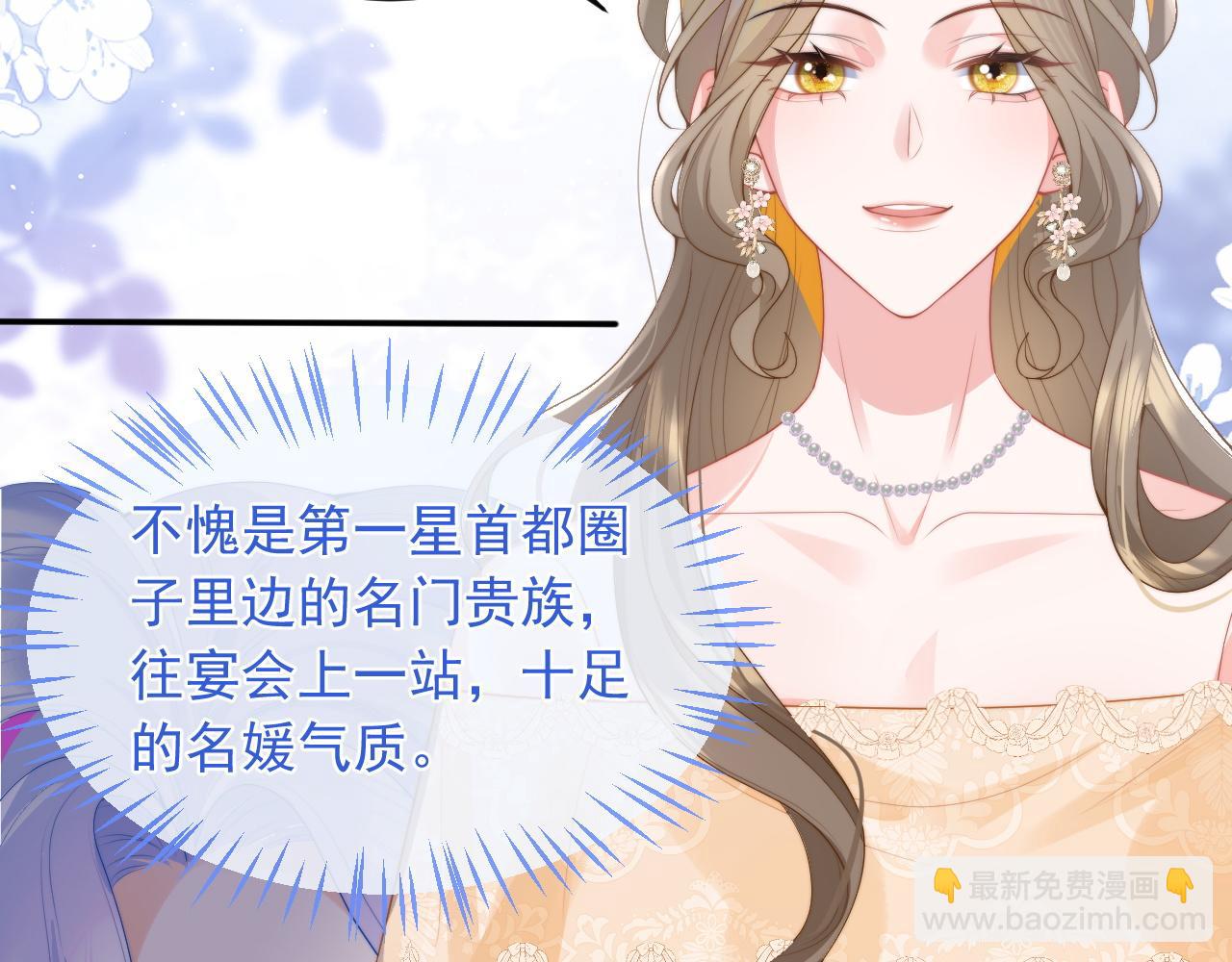 第21话 占有欲？(1/3)-第21话