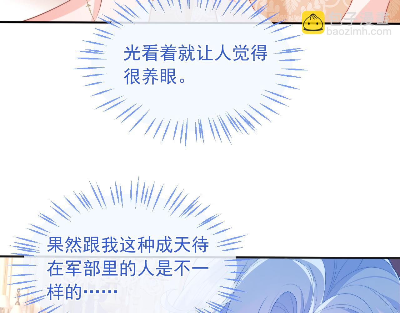 第21话 占有欲？(1/3)-第21话