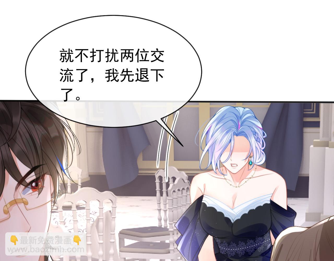 第21话 占有欲？(1/3)-第21话