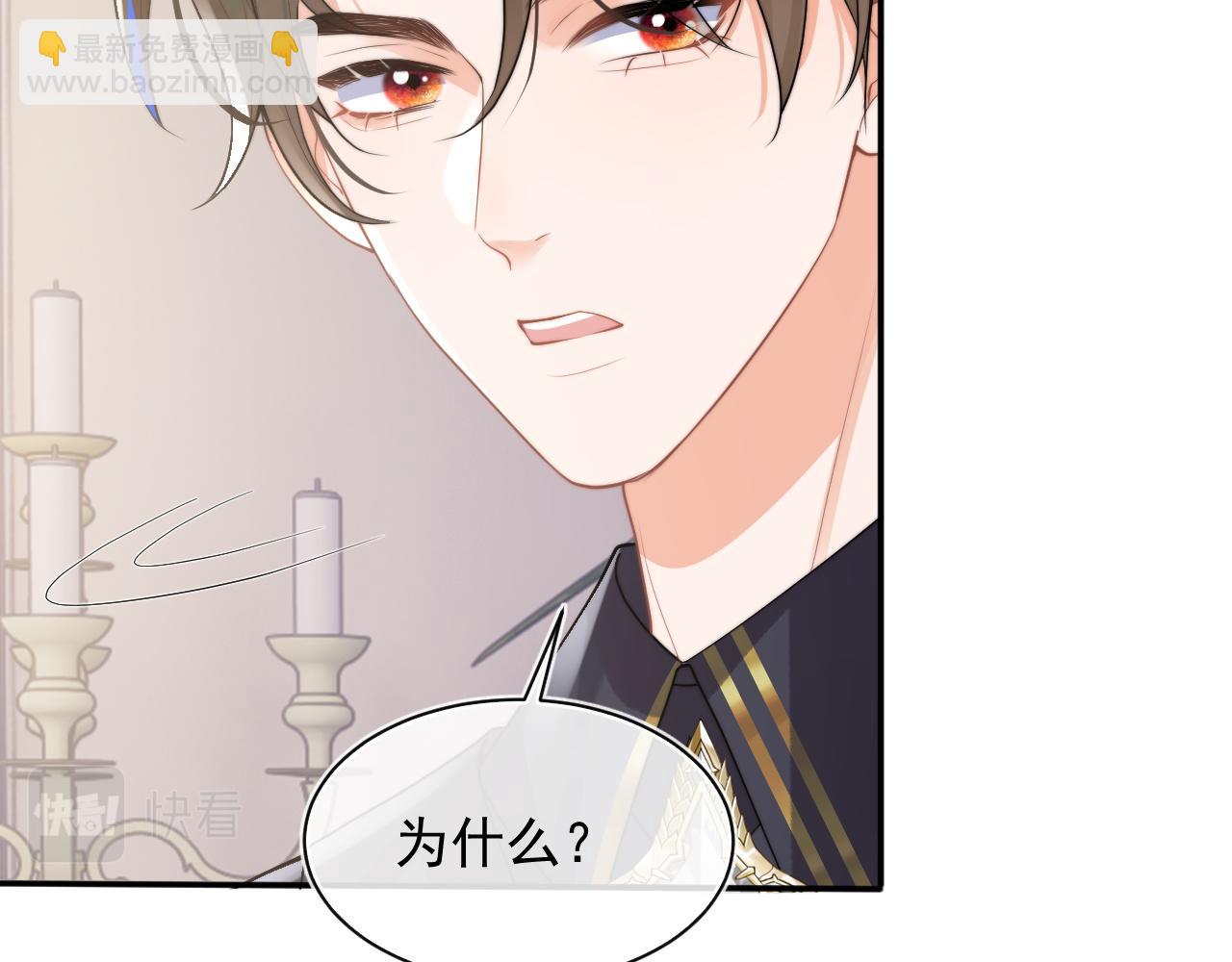 第21话 占有欲？(1/3)-第21话