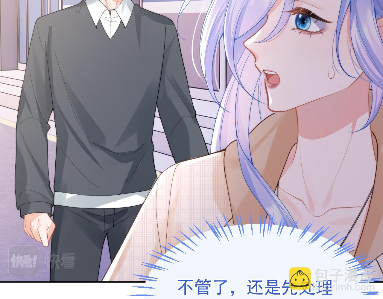 第23话 高冷指挥官对我撒娇(1/3)-第23话