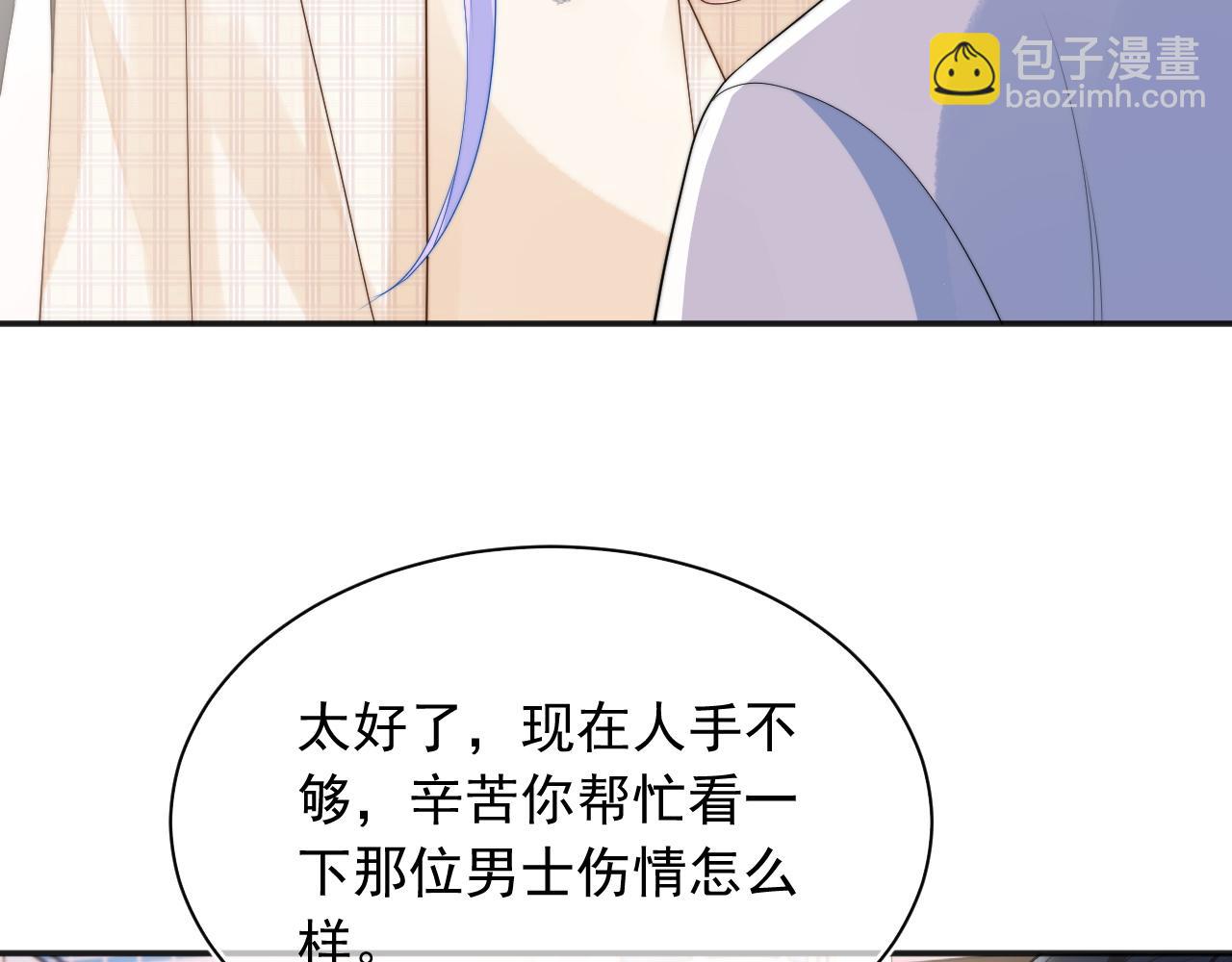 第23话 高冷指挥官对我撒娇(1/3)-第23话