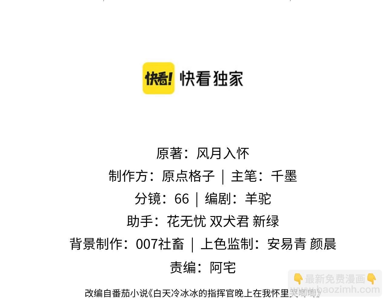 第23话 高冷指挥官对我撒娇(1/3)-第23话