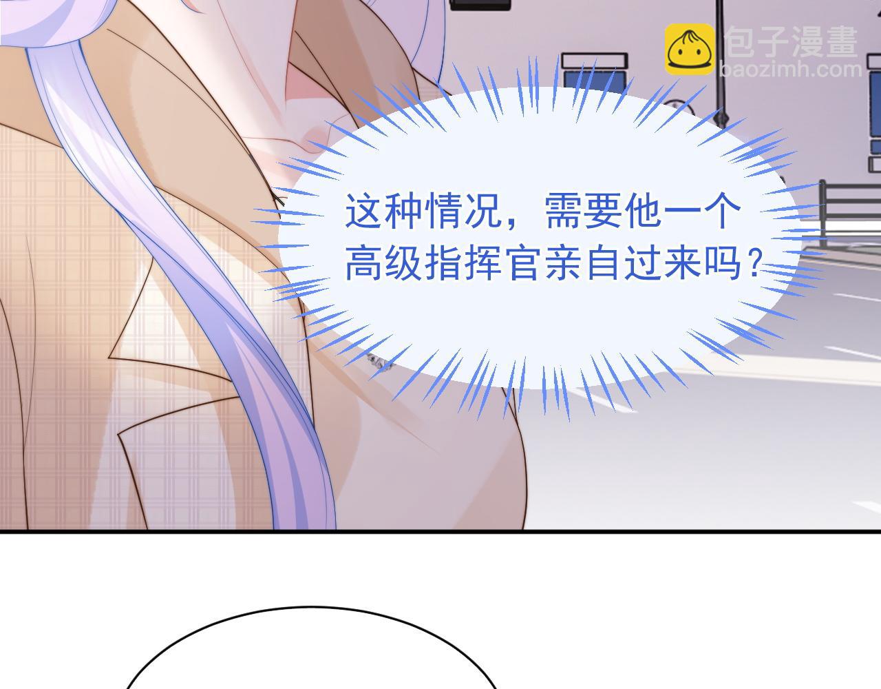 第23话 高冷指挥官对我撒娇(1/3)-第23话