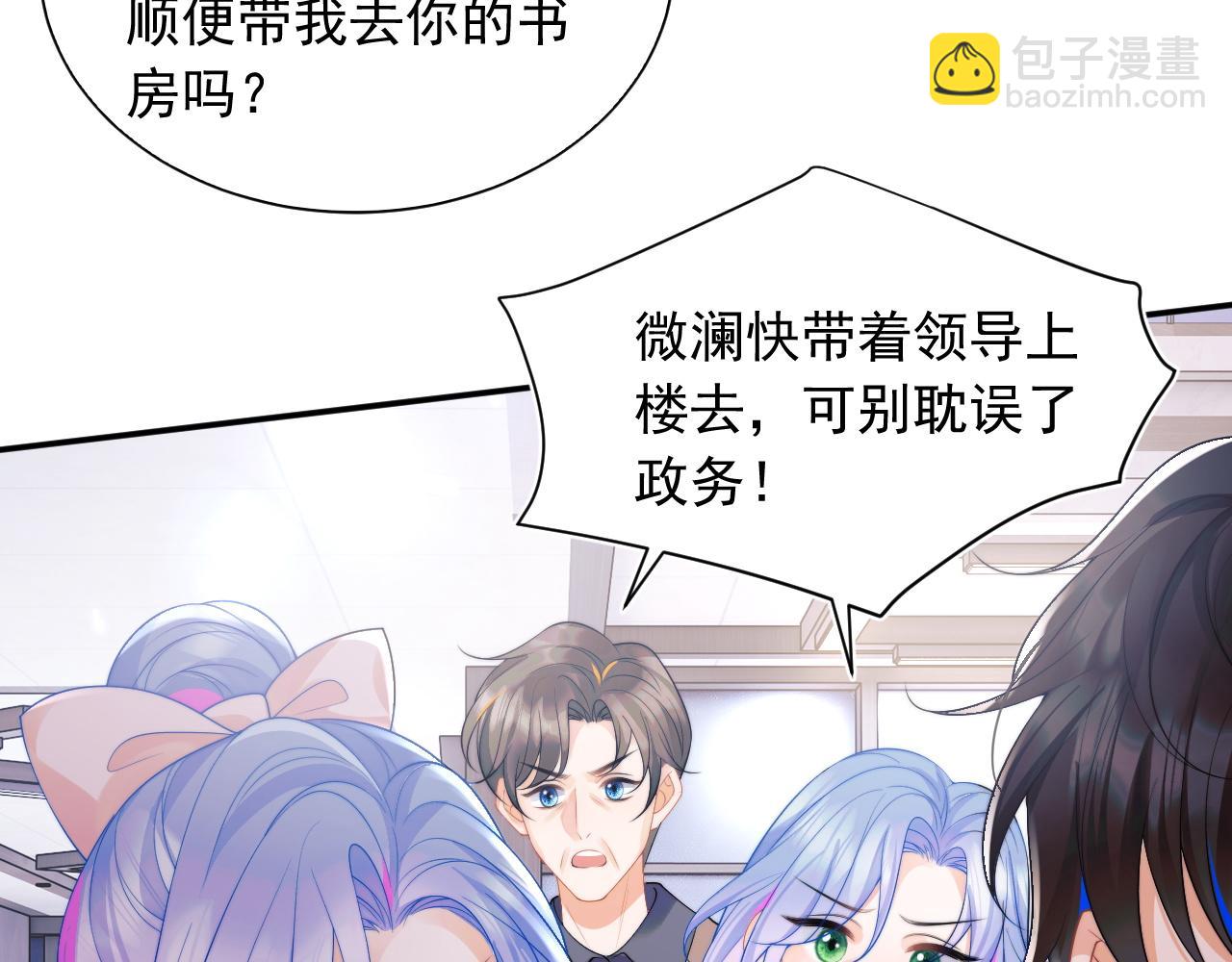 第25话 顾助和我结婚吧(1/3)-第25话