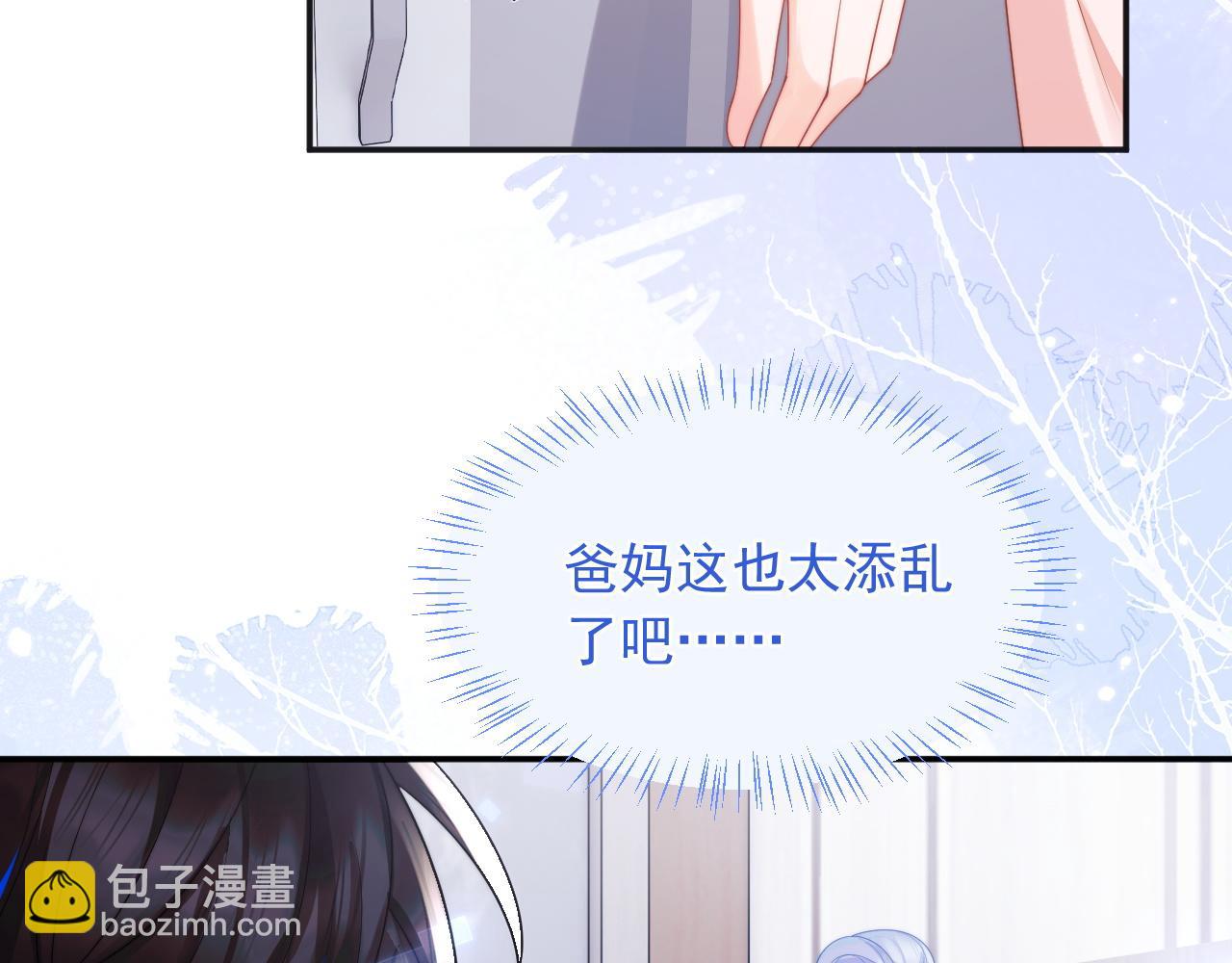 第25话 顾助和我结婚吧(1/3)-第25话