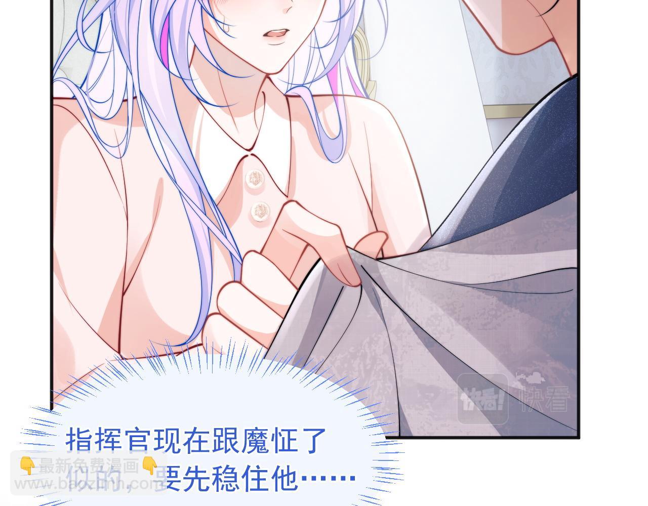 第27话 指挥官又要&hellip;&hellip;(1/3)-第27话