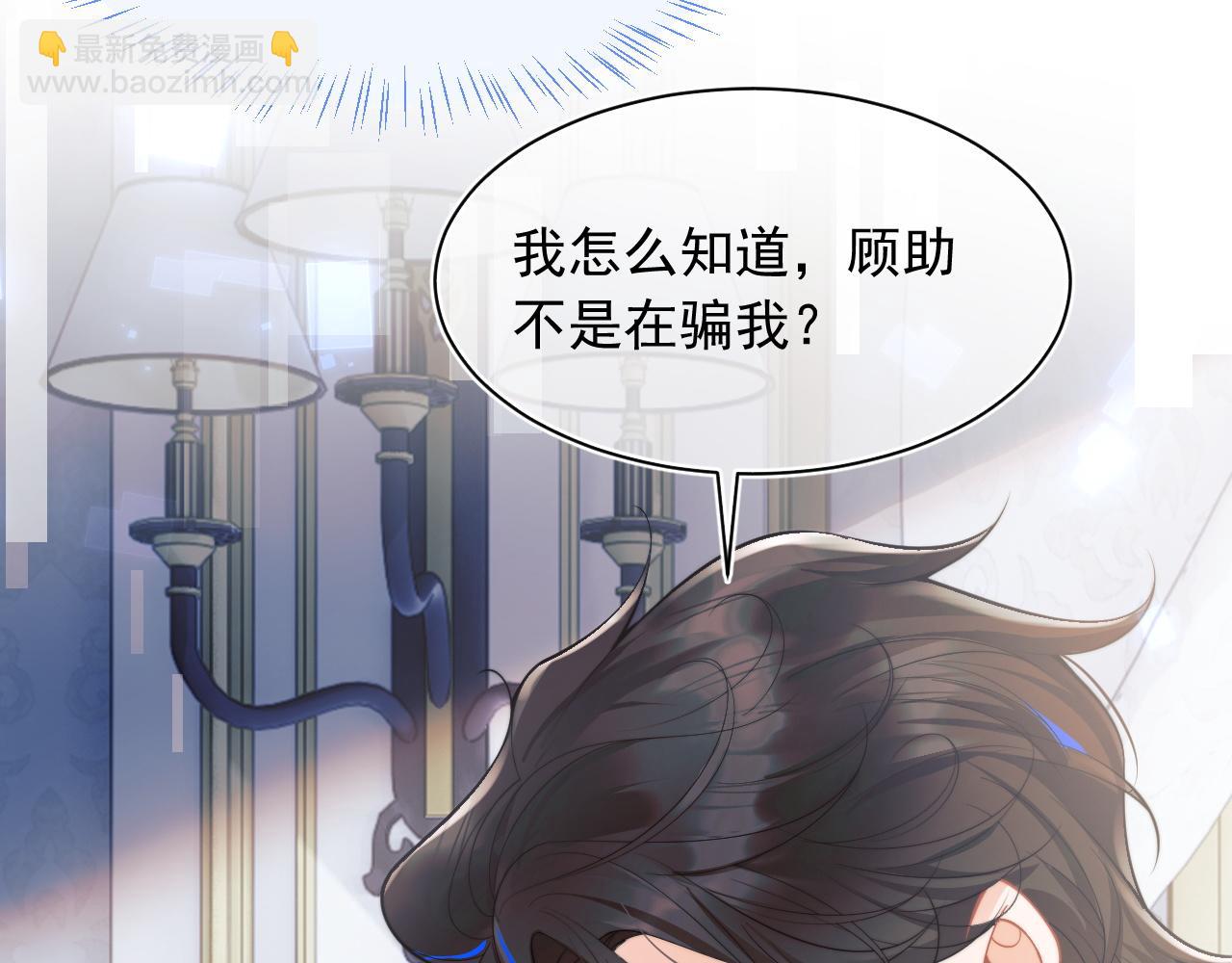 第27话 指挥官又要&hellip;&hellip;(1/3)-第27话