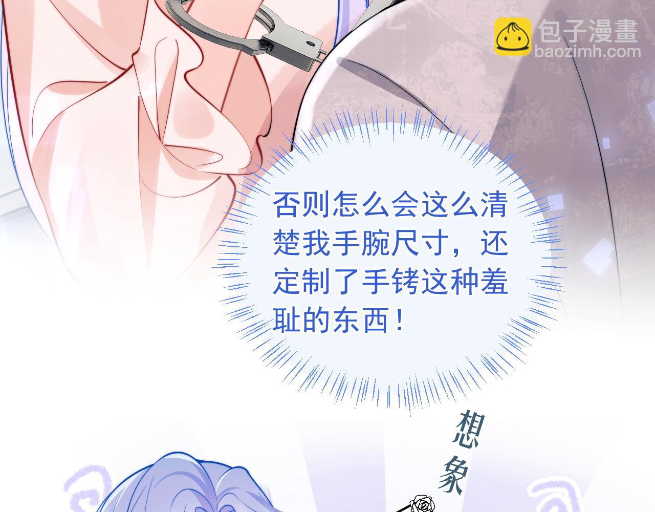 第27话 指挥官又要&hellip;&hellip;(1/3)-第27话