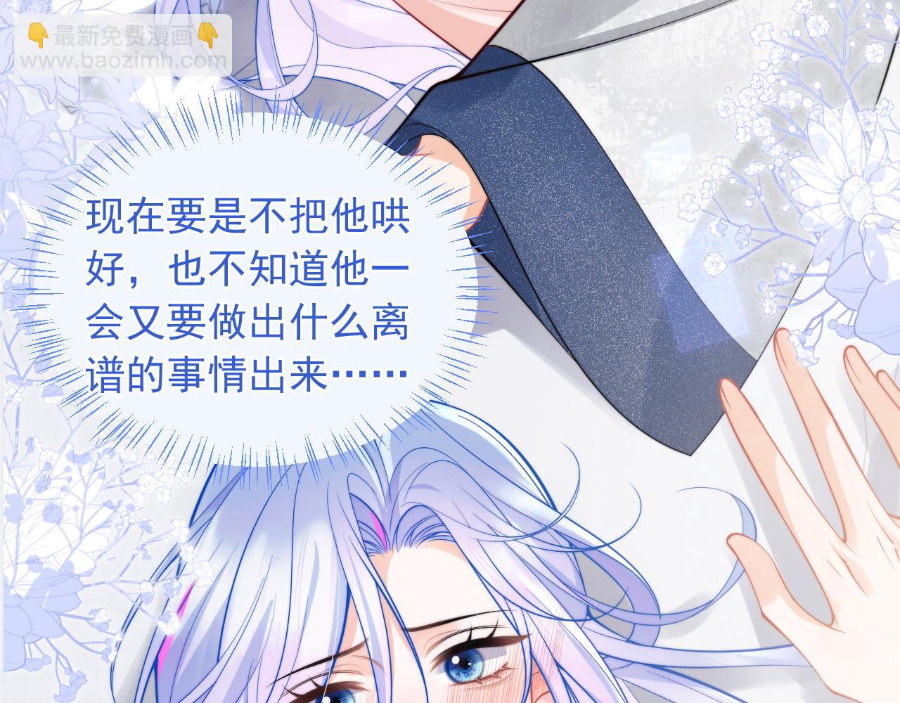 第27话 指挥官又要&hellip;&hellip;(1/3)-第27话