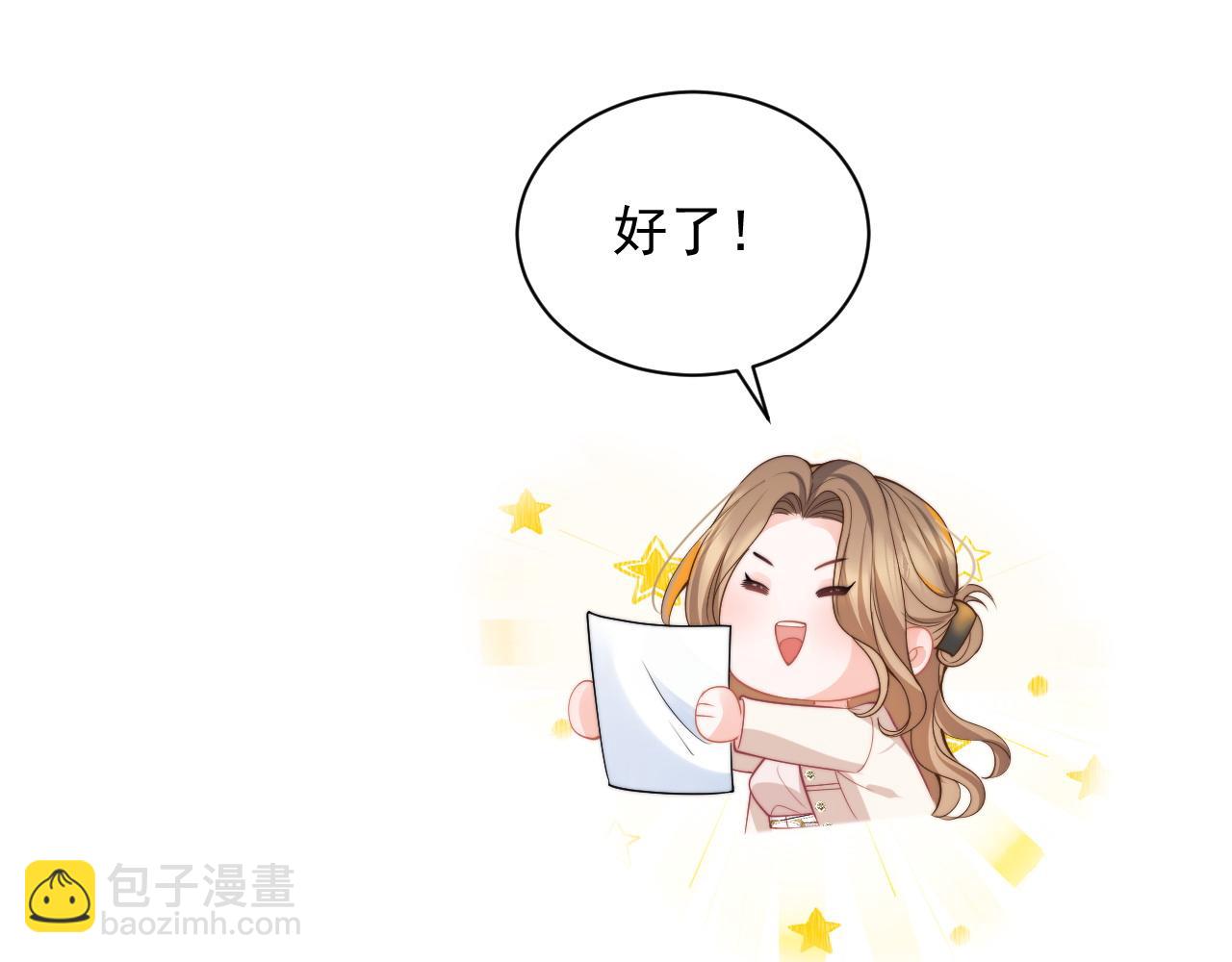 第29话 主动出击(1/3)-第29话