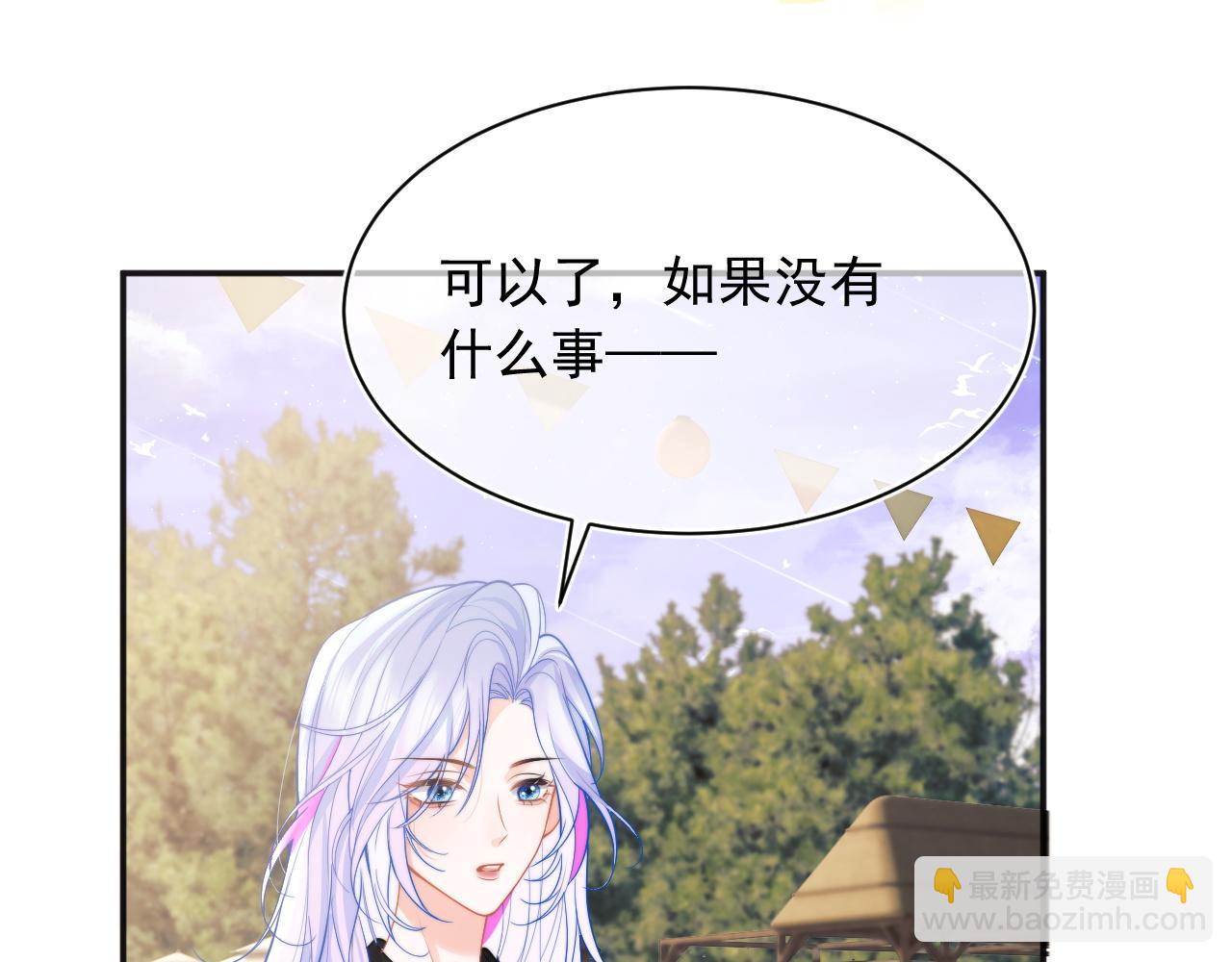 第29话 主动出击(1/3)-第29话