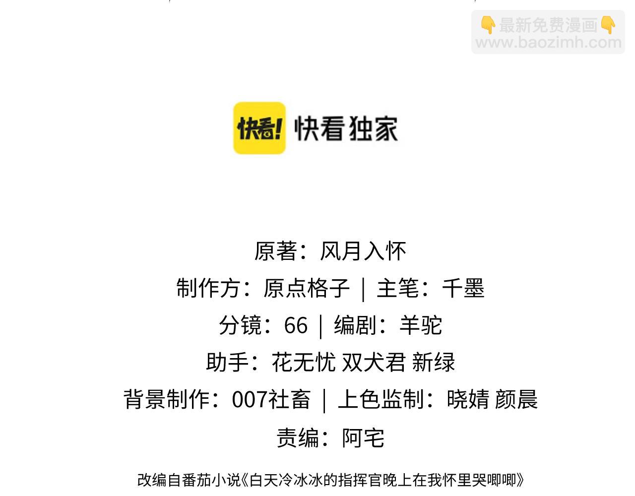 第3话 共度一晚(1/2)-第3话