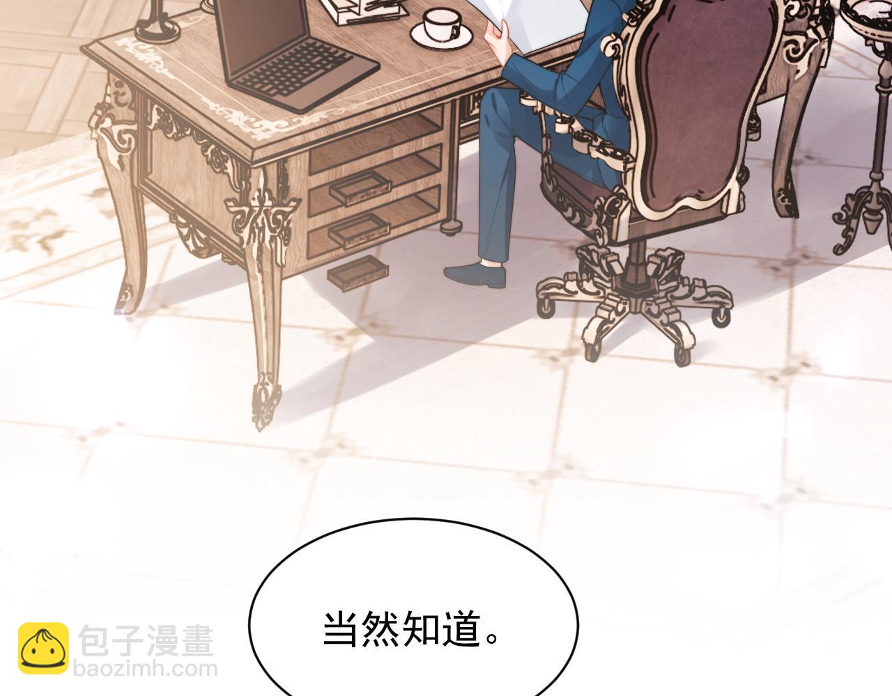 第31话 求婚失败(1/2)-第31话