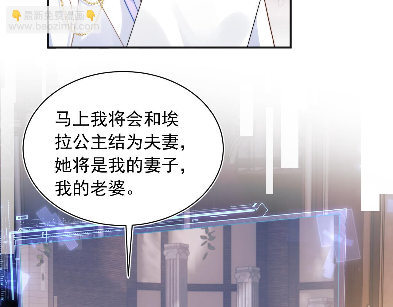 第31话 求婚失败(1/2)-第31话