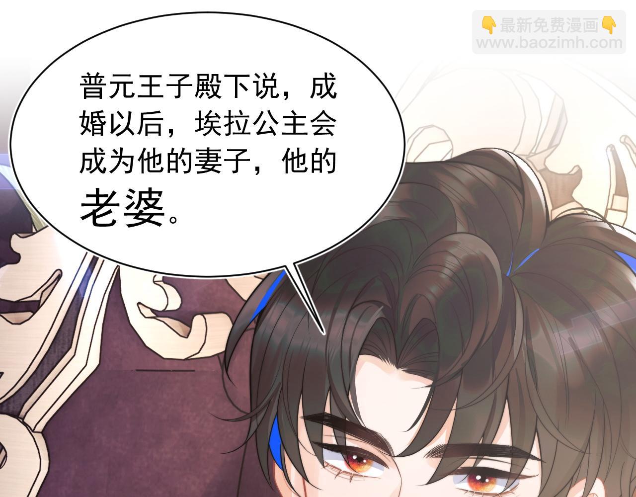 第31话 求婚失败(1/2)-第31话