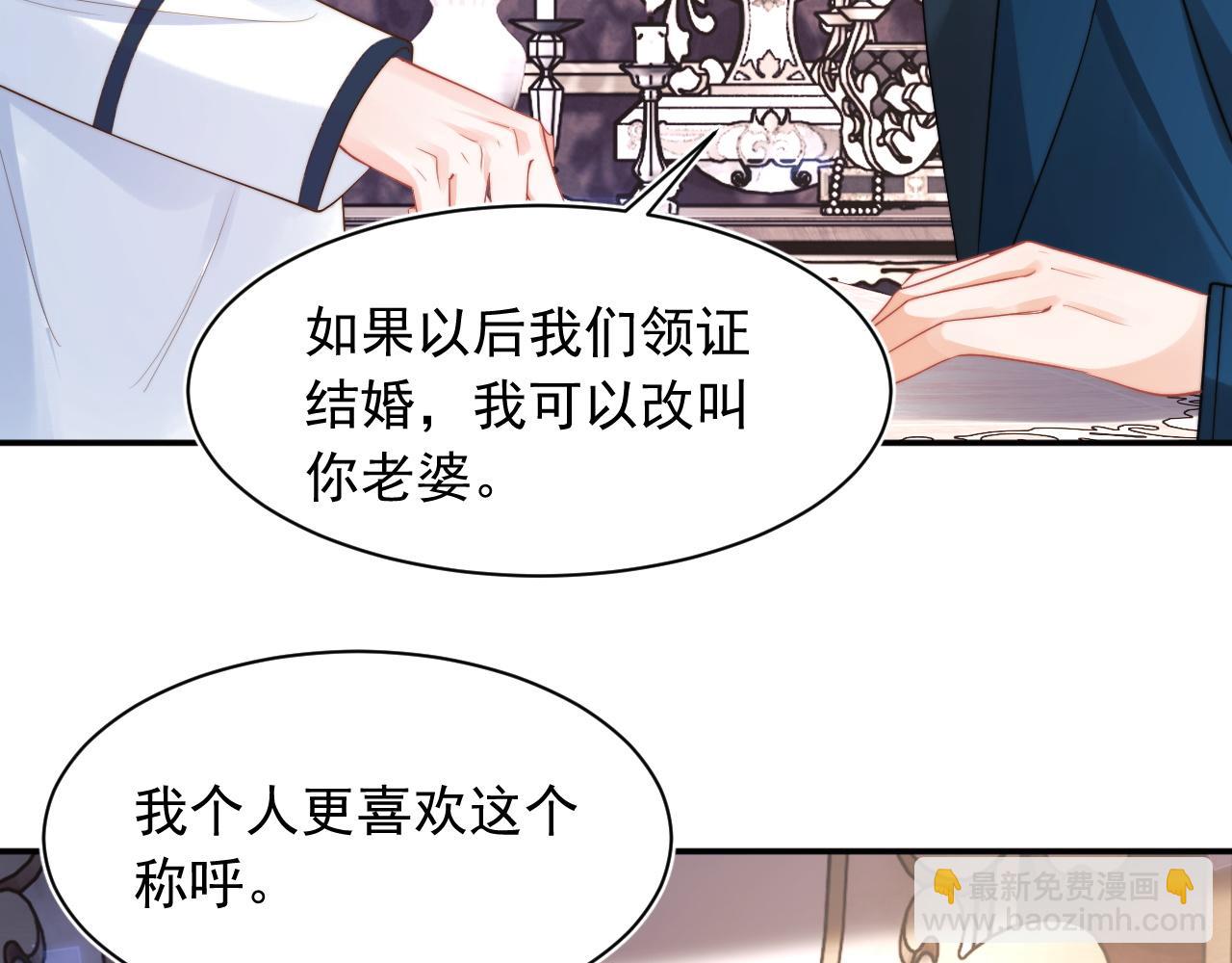 第31话 求婚失败(1/2)-第31话