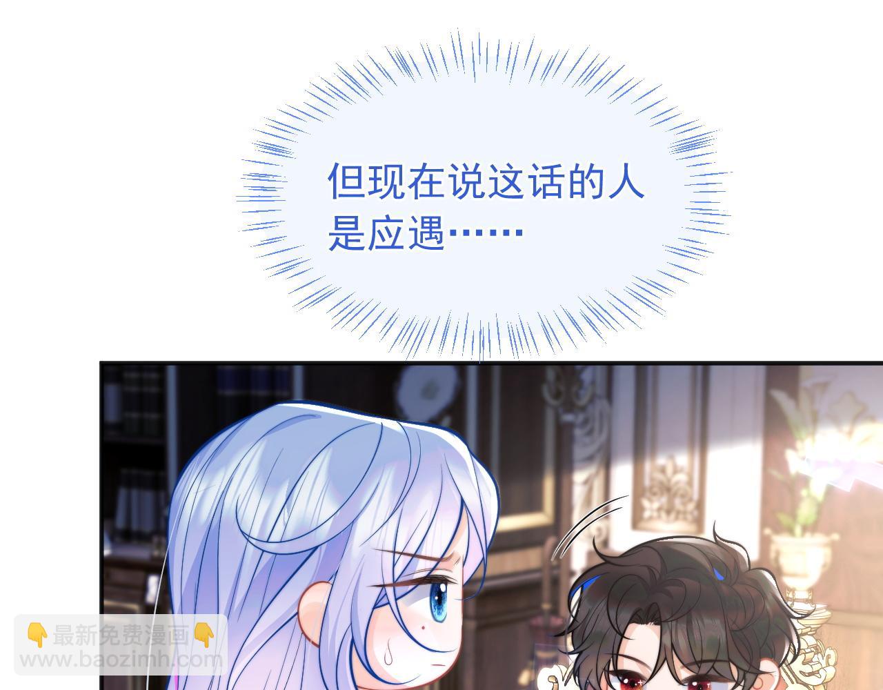 第31话 求婚失败(1/2)-第31话