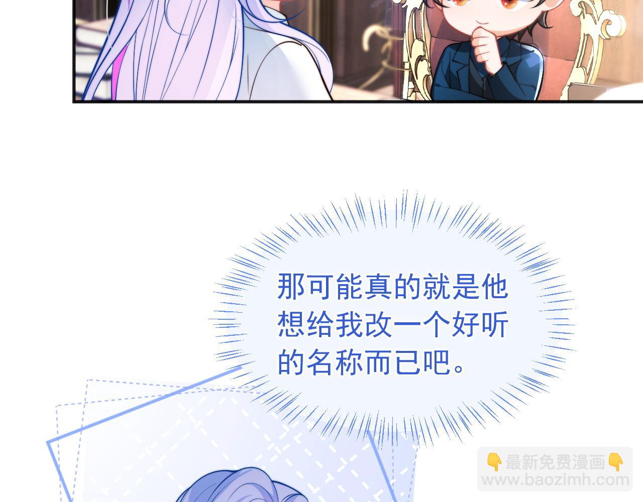 第31话 求婚失败(1/2)-第31话