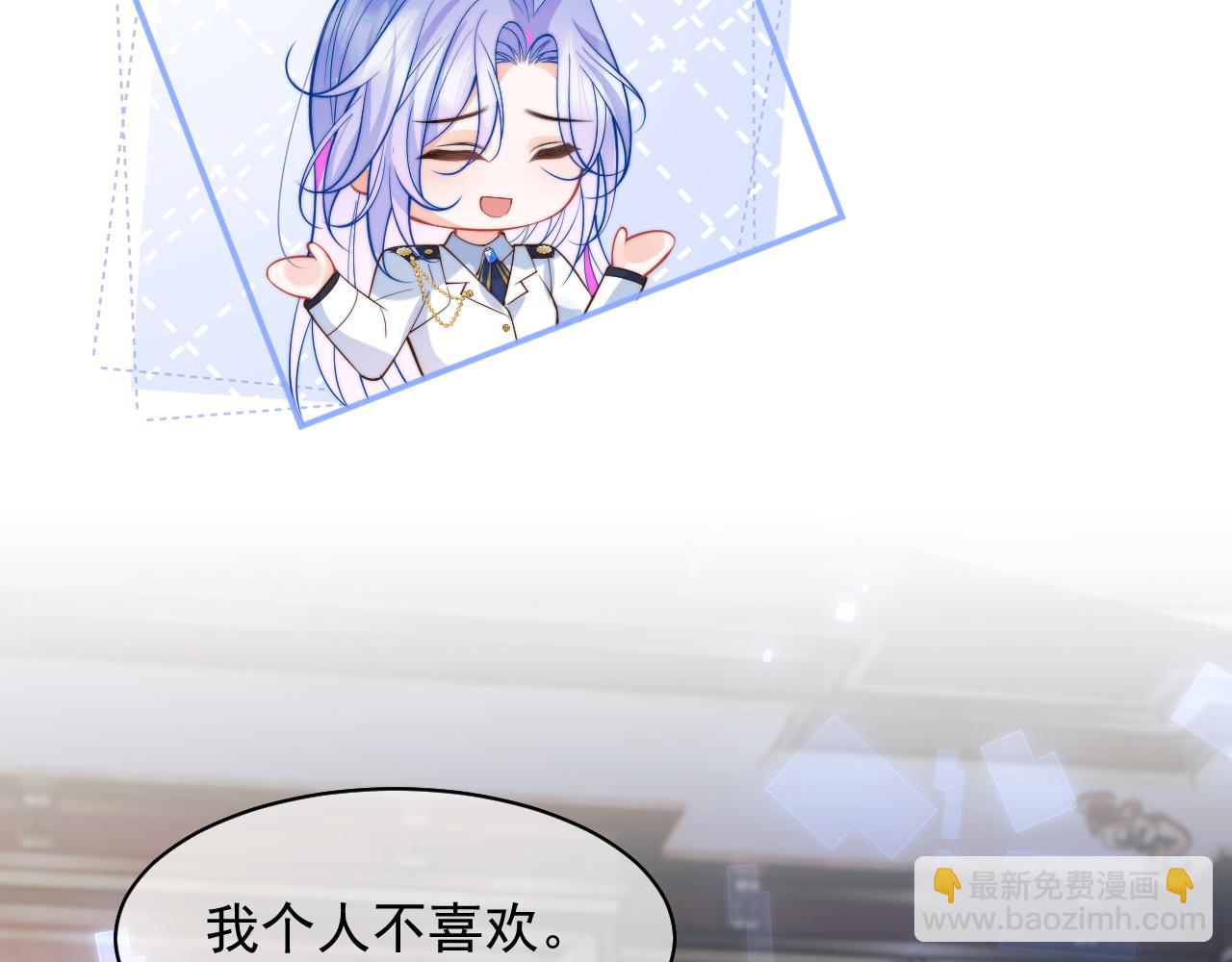 第31话 求婚失败(1/2)-第31话