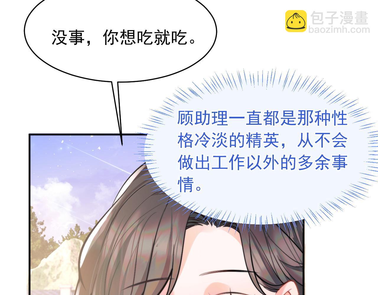 第33话 大秘密(1/3)-第33话