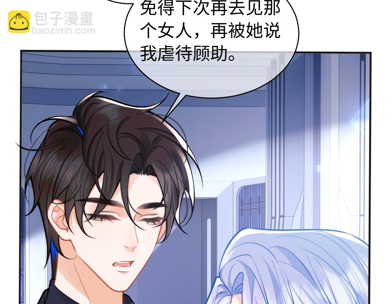 第37话 忍不住&hellip;&hellip;(1/3)-第37话