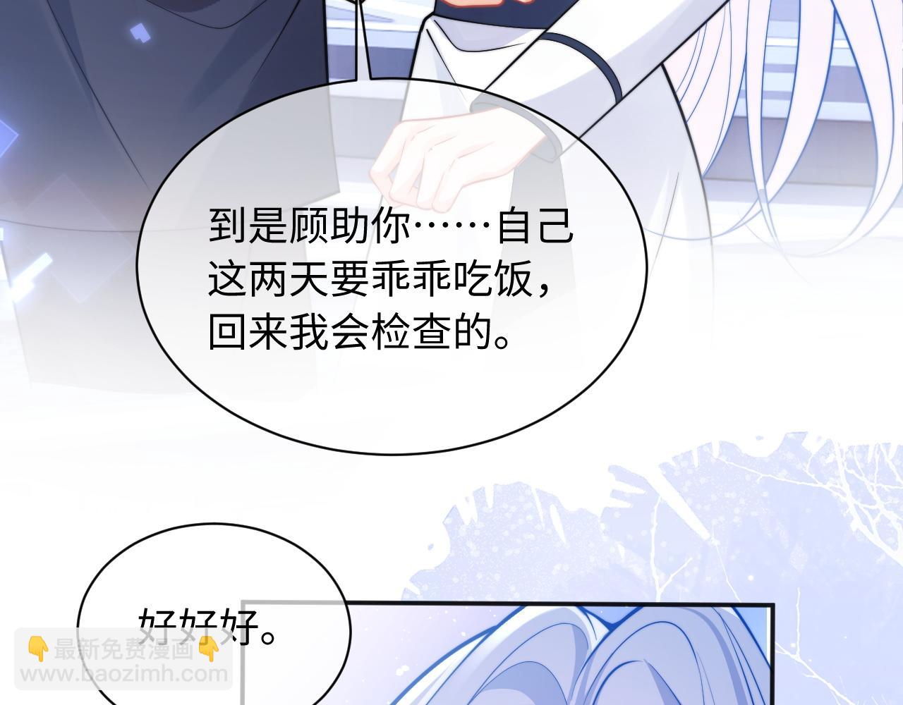 第37话 忍不住&hellip;&hellip;(1/3)-第37话