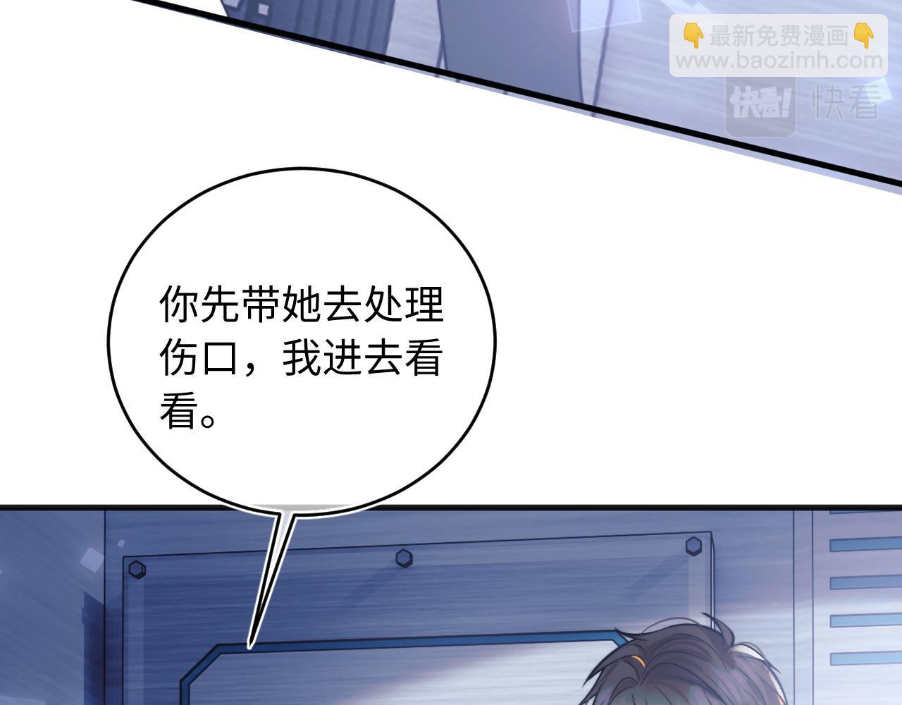 第39话 需要安慰(1/3)-第39话