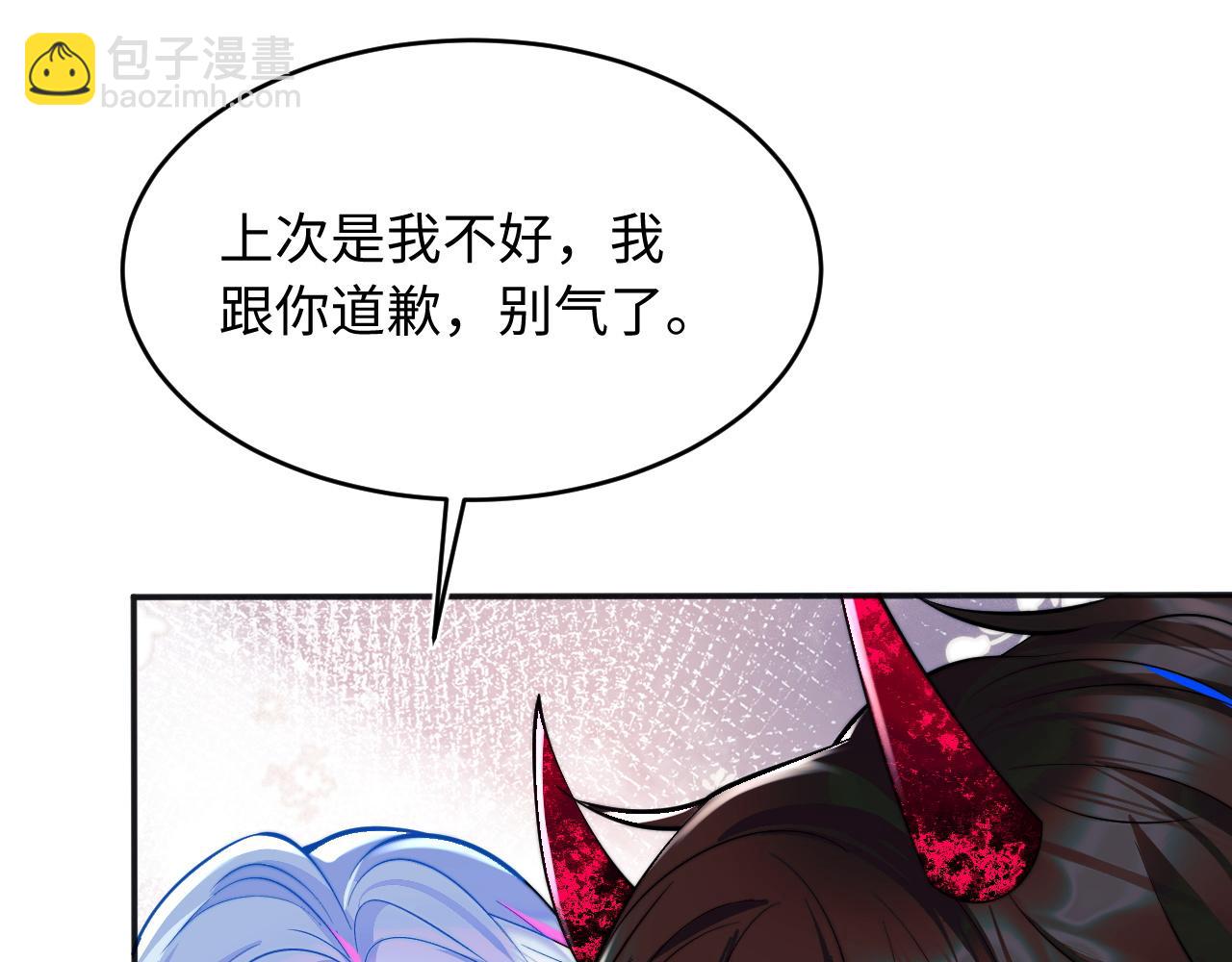 第41话 保护宝宝~(1/2)-第41话