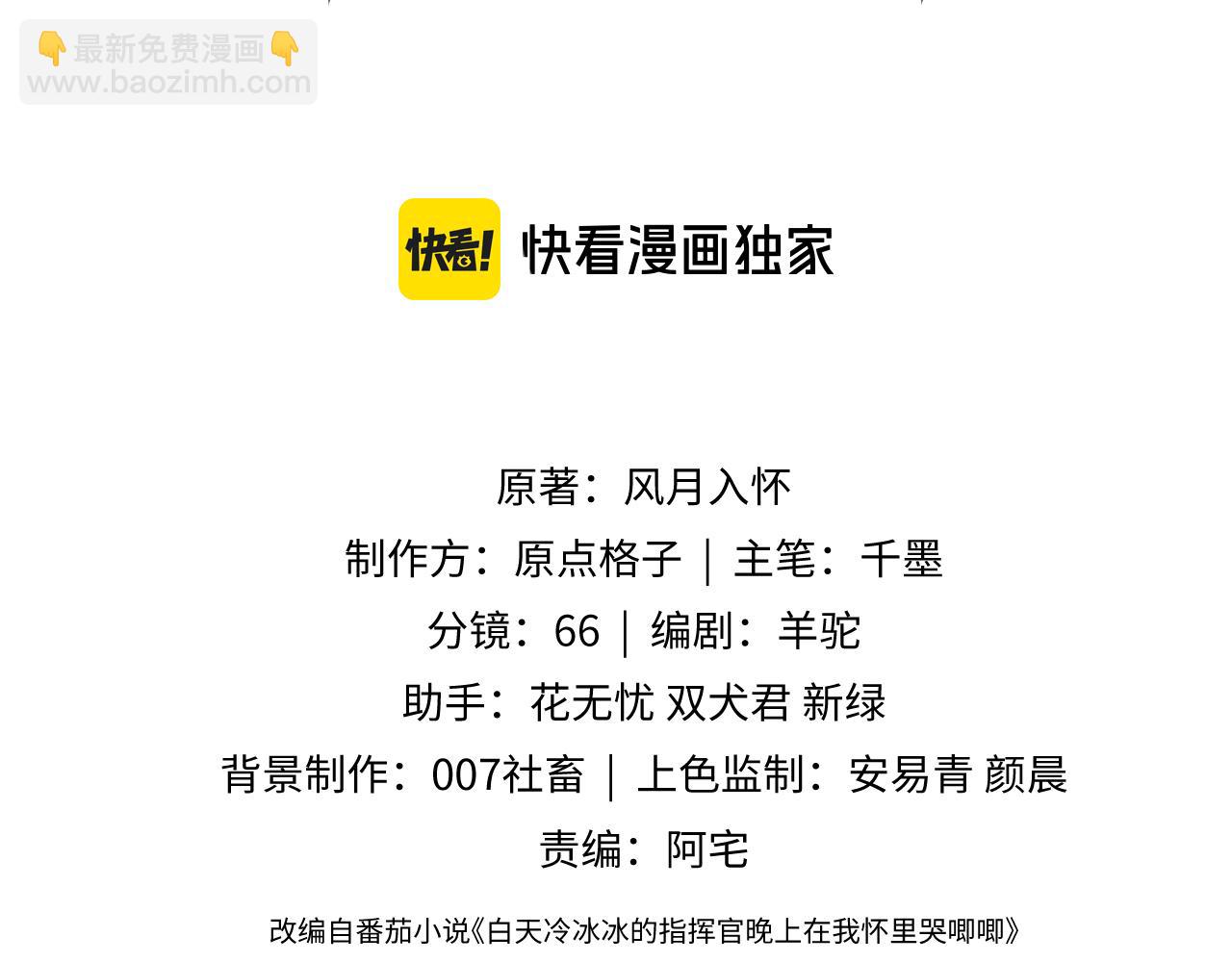 第41话 保护宝宝~(1/2)-第41话